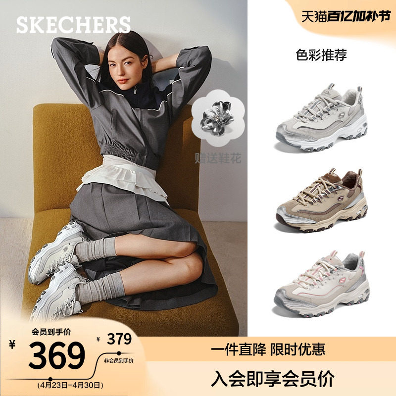 斯凯奇熊猫鞋夏季新款女鞋厚底增高休闲鞋银色老爹鞋时尚运动鞋