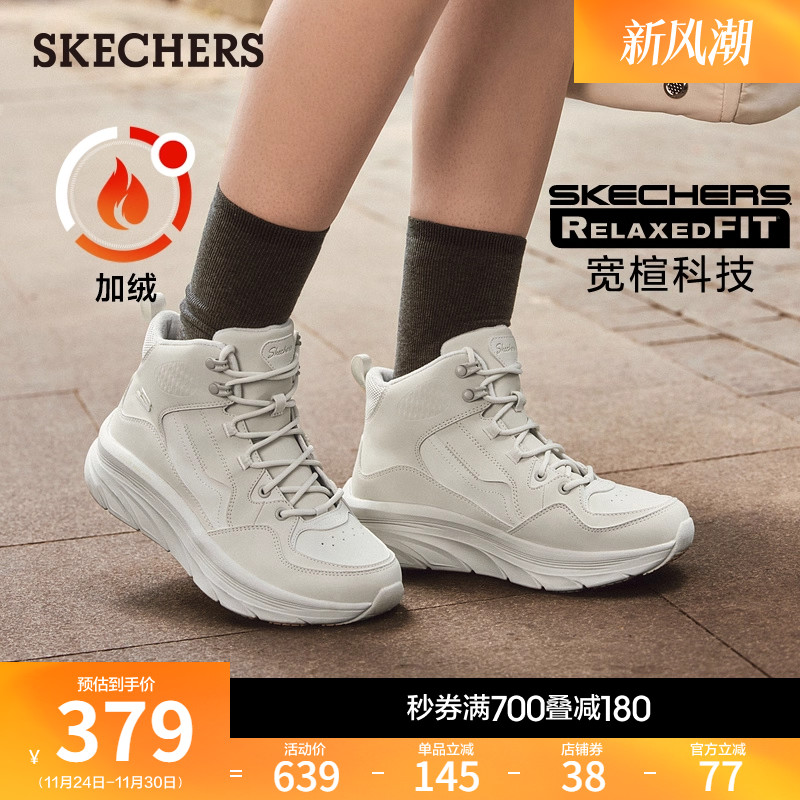 斯凯奇冬季女脚宽脚胖厚底雪地靴加绒保暖休闲鞋增高棉鞋百搭靴子