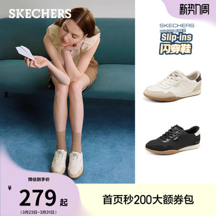 斯凯奇闪穿鞋|2026夏季新品德训鞋女鞋板鞋休闲运动鞋复古阿甘鞋