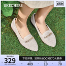 小香风鞋 法式 时尚 女鞋 浅口平底单鞋 新款 Skechers斯凯奇2024年夏季