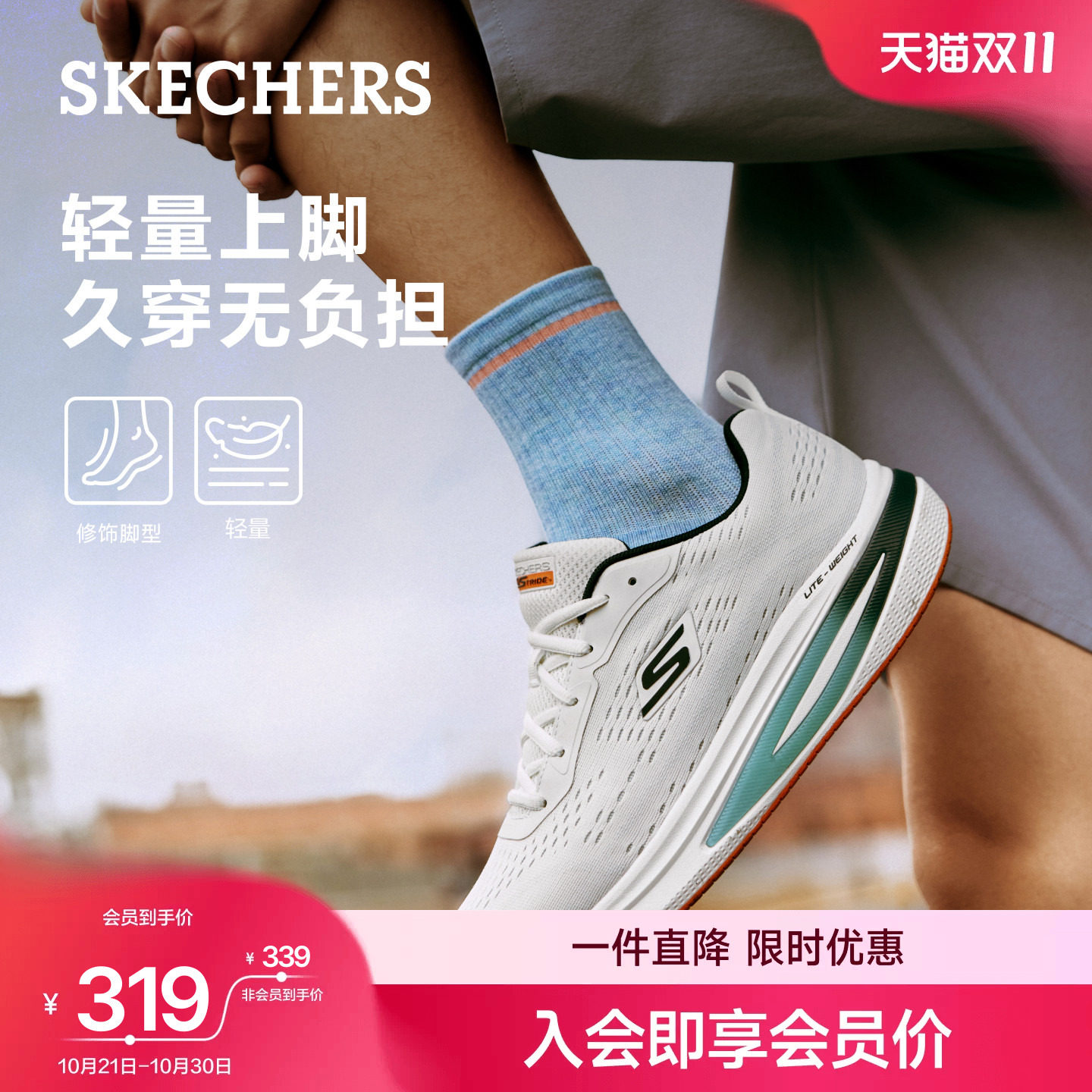 斯凯奇健步鞋男秋新款网面轻量厚底减震健步鞋舒适百搭通勤跑步鞋