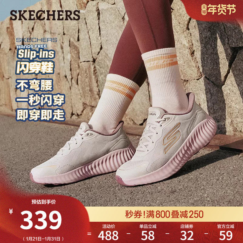 斯凯奇闪穿鞋跑步鞋流行春季时尚女鞋一脚蹬休闲运动鞋厚底软底鞋,女鞋,网面鞋,淘宝优惠券,粉丝福利购,淘宝优惠卷