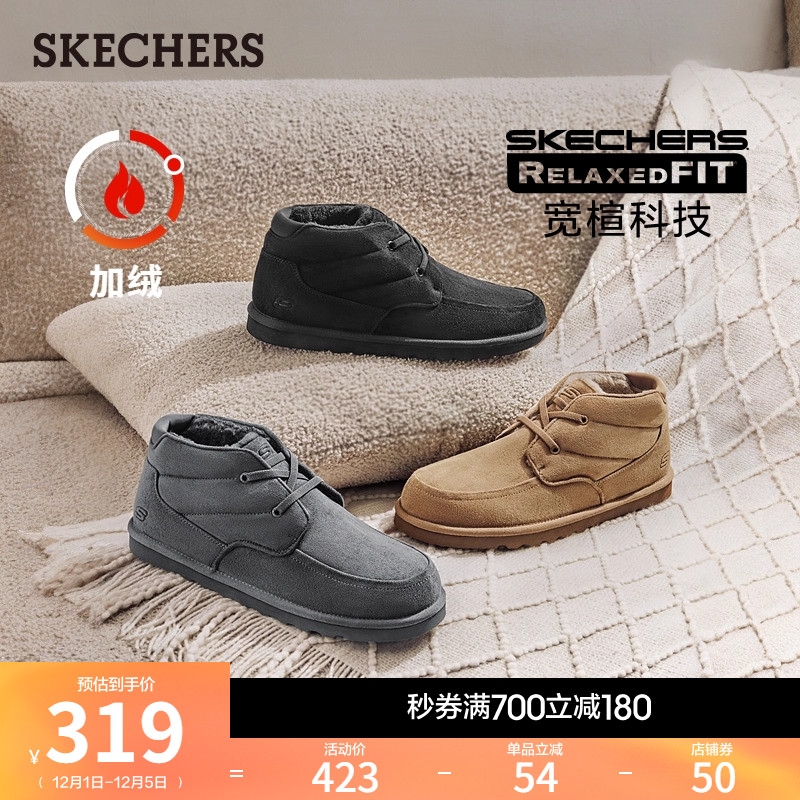 斯凯奇冬季男脚宽脚胖加绒保暖雪地靴厚底冬靴棉鞋耐磨户外休闲鞋