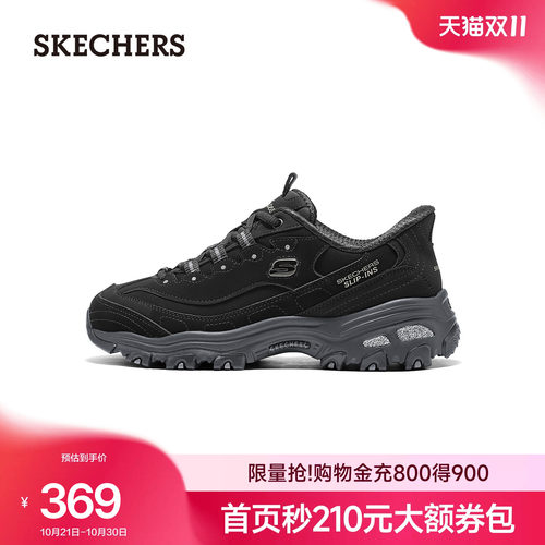 斯凯奇闪穿女款增高老爹鞋