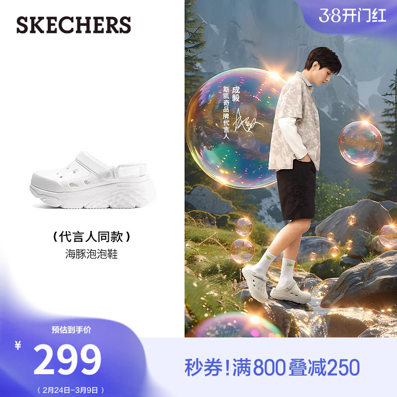 斯凯奇海豚泡泡鞋|男女同款时尚透气洞洞鞋厚底凉鞋拖鞋百搭