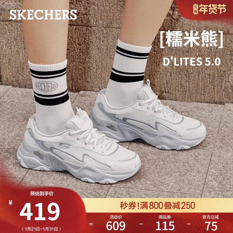 斯凯奇糯米熊|春季女经典百搭通勤老爹鞋厚底耐磨轻便休闲运动鞋,女鞋,老爹鞋,淘宝优惠券,粉丝福利购,淘宝优惠卷