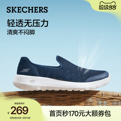 斯凯奇夏季健步鞋透气网面鞋