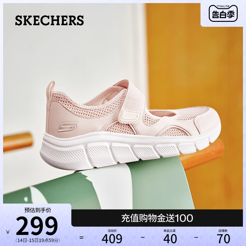 Skechers斯凯奇2024年夏季新款女鞋玛丽珍单鞋复古百搭透气浅口鞋