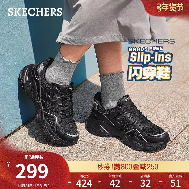 斯凯奇云朵泡芙闪穿鞋|春季流行时尚女厚底增高老爹鞋休闲运动鞋,女鞋,老爹鞋,淘宝优惠券,粉丝福利购,淘宝优惠卷