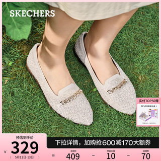 Skechers斯凯奇2024年夏季新款女鞋时尚法式小香风鞋浅口平底单鞋
