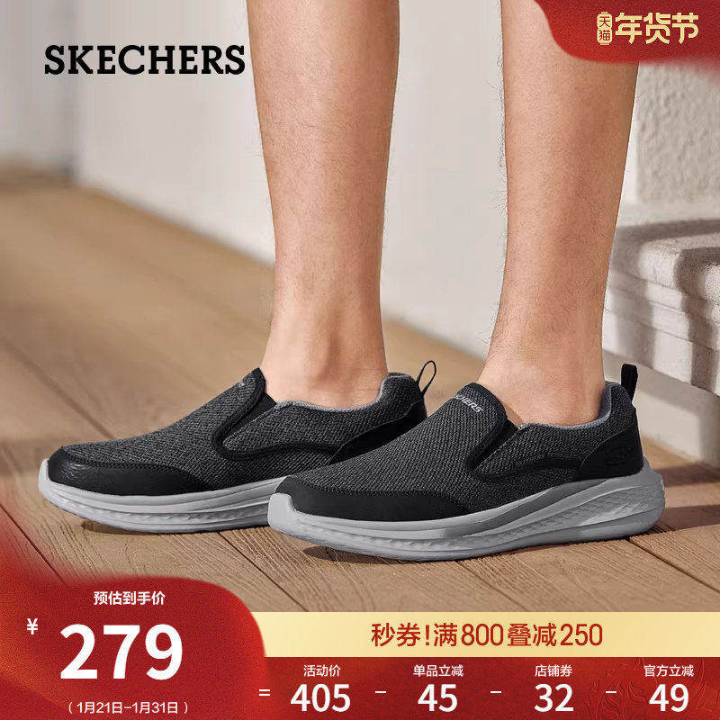 斯凯奇春季男休闲鞋一脚蹬易穿脱乐福鞋软底舒适软底健步鞋豆豆鞋,流行男鞋,乐福鞋（豆豆鞋）,淘宝优惠券,粉丝福利购,淘宝优惠卷