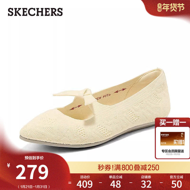 斯凯奇2026春新款女平底一脚蹬通勤浅口单鞋玛丽珍尖头气质王妃鞋,女鞋,时尚芭蕾鞋,淘宝优惠券,粉丝福利购,淘宝优惠卷