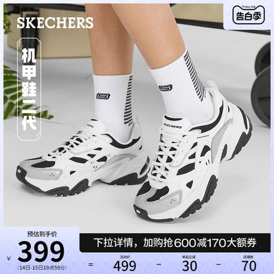 Skechers斯凯奇机甲鞋