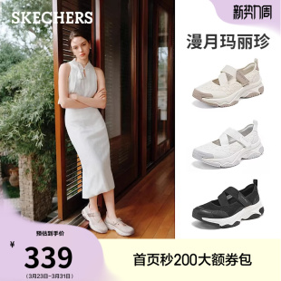 厚底增高运动休闲鞋 斯凯奇漫月玛丽珍 女一脚蹬百搭蕾丝浅口单鞋