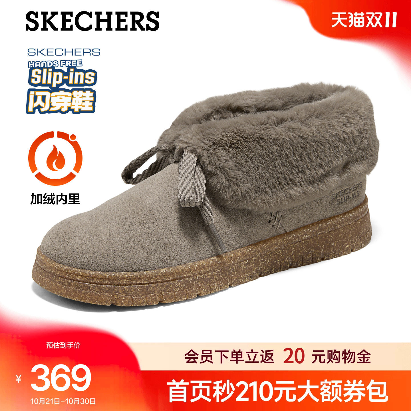 斯凯奇复古慵懒雪地靴闪穿毛绒绑带短靴26冬季新款女款加绒毛毛靴
