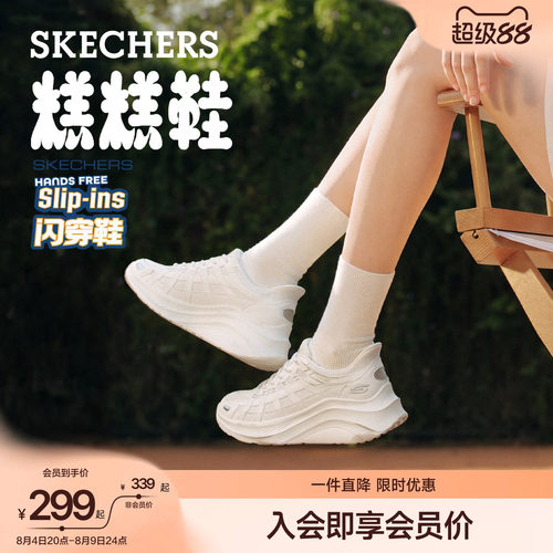 斯凯奇女鞋夏季透气增高通勤鞋