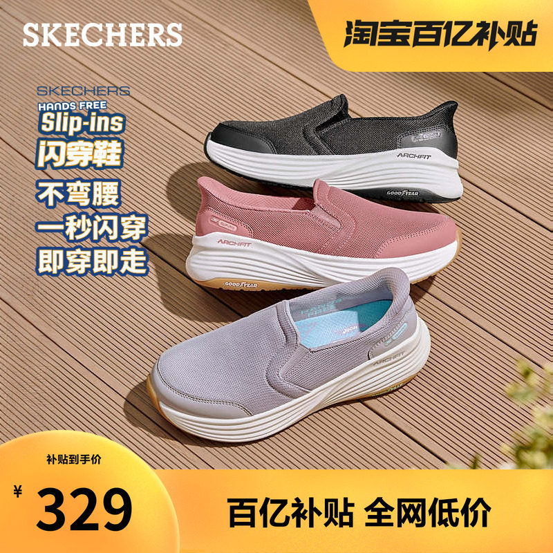 斯凯奇闪穿鞋|女鞋一脚蹬健步鞋夏季流行时尚脚宽脚胖休闲运动鞋