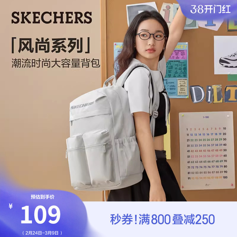 斯凯奇双肩包男女同款大容量学生书包初高中生户外轻便背包通勤包