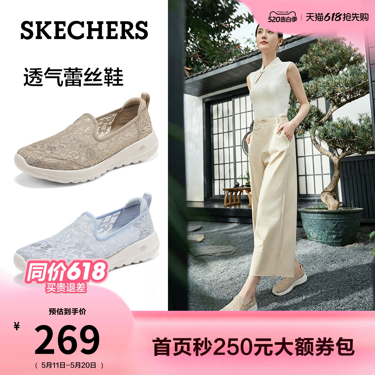 斯凯奇蕾丝一脚蹬女透气缓震健步鞋2026夏季新款单鞋软底休闲鞋