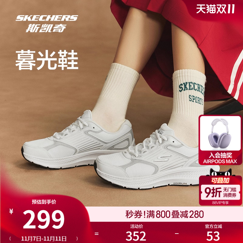 斯凯奇暮光鞋厚底耐磨透气跑步鞋