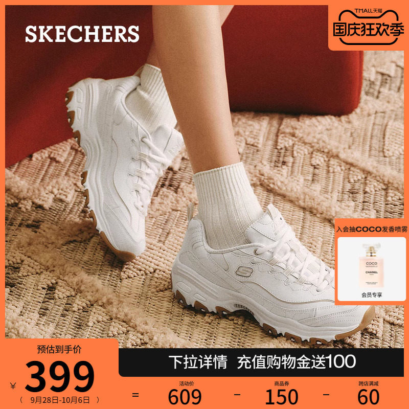 Skechers斯凯奇2023秋季新款时尚厚底增高老爹鞋女舒适休闲运动鞋属于什么档次？
