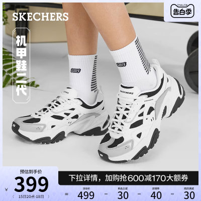 Skechers斯凯奇机甲鞋