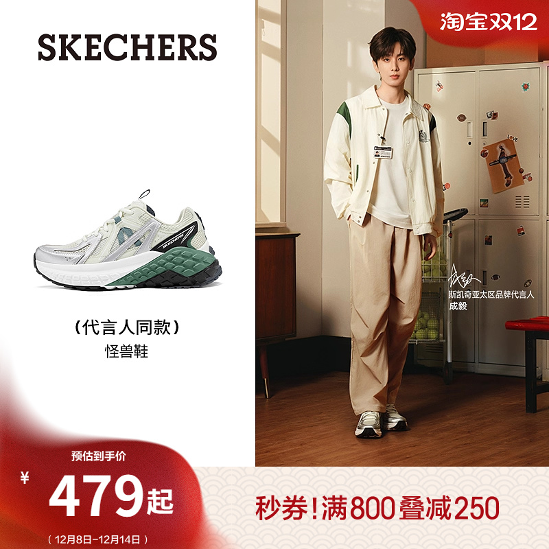 【成毅同款】斯凯奇男女秋冬机甲鞋轻便厚底增高休闲运动鞋老爹鞋