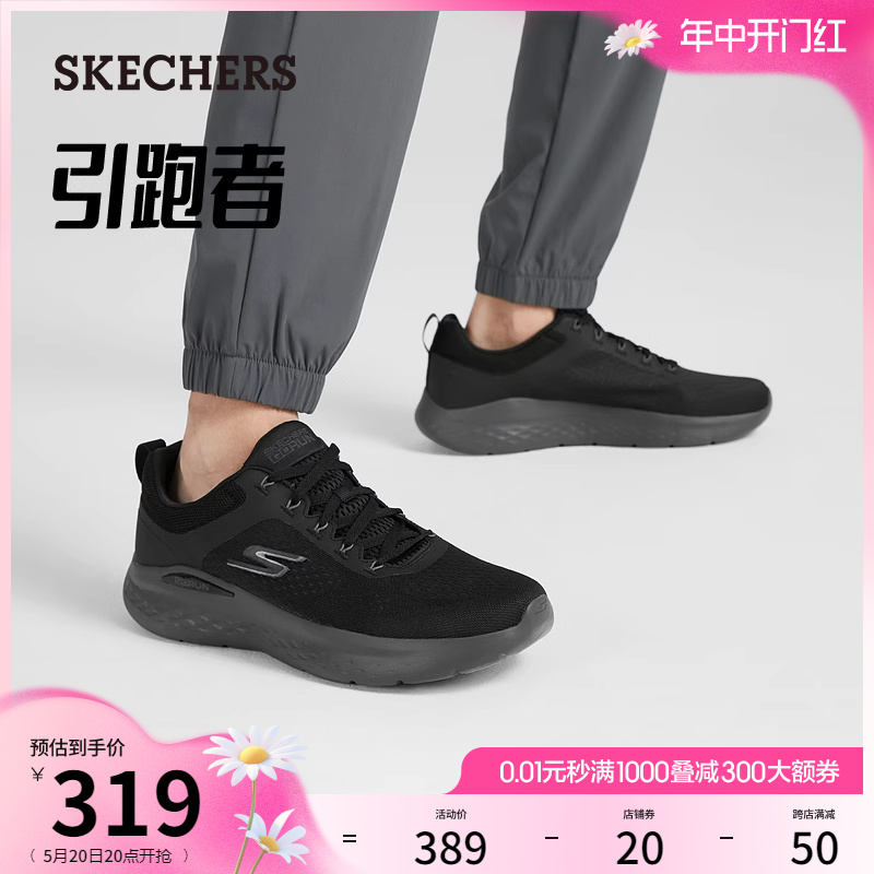 Skechers斯凯奇夏季男鞋软弹舒适跑步鞋轻质缓震运动鞋透气休闲鞋