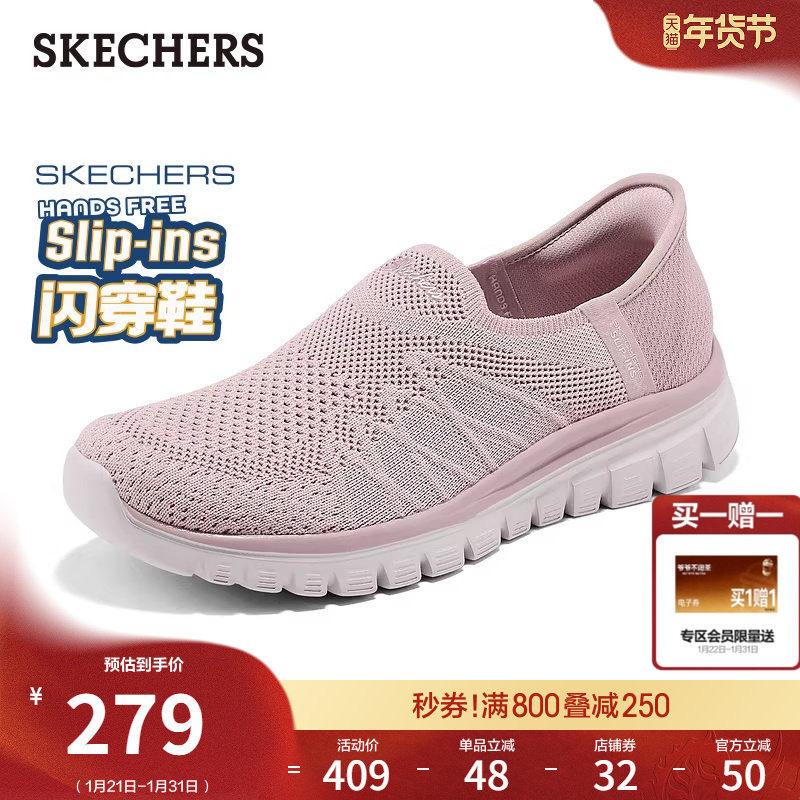 斯凯奇闪穿鞋|2026春新款女一脚蹬百搭健步鞋轻便软底休闲运动鞋,女鞋,健步鞋,淘宝优惠券,粉丝福利购,淘宝优惠卷
