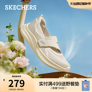 斯凯奇网面运动玛丽珍女鞋2026新款夏季舒适轻便厚底休闲透气单鞋