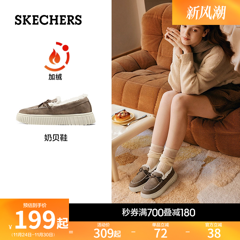 斯凯奇冬季女加绒乐福鞋休闲鞋