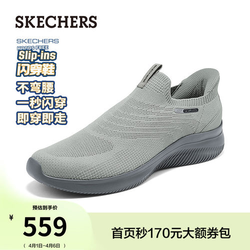 创新SLIP-INS闪穿科技 解放双手