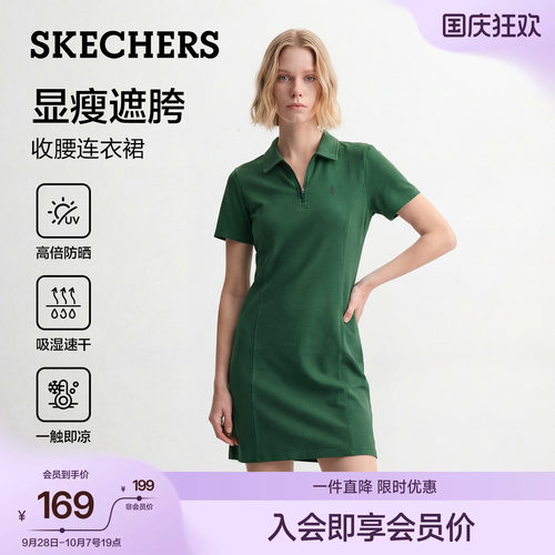 斯凯奇POLO凉感防晒收腰连衣裙