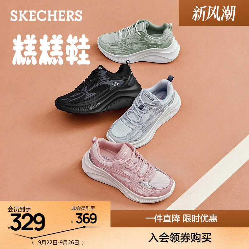 斯凯奇糕糕鞋2025秋新款厚底增高
