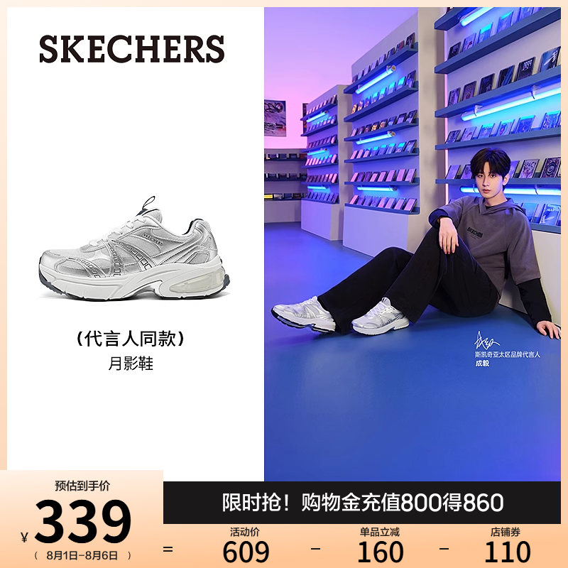【成毅同款】斯凯奇月影鞋|2025新款夏男鞋厚底老爹鞋休闲运动鞋