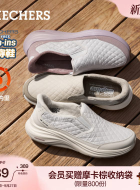 斯凯奇女士一脚蹬加绒健步鞋