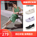 斯凯奇女鞋 玛丽珍芭蕾鞋 闪穿鞋 透气一脚蹬单鞋 厚底 2025夏季 新款