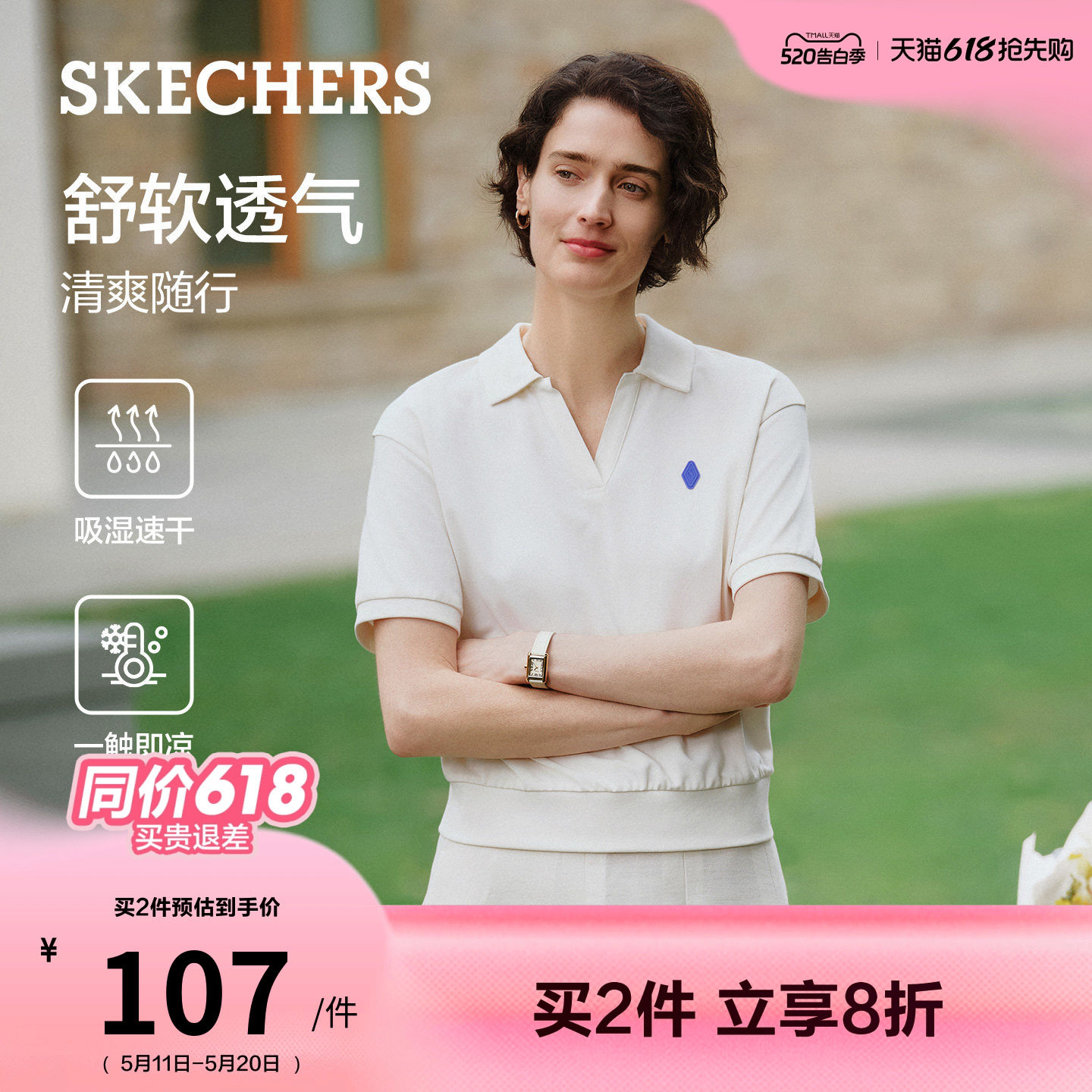 斯凯奇亨利衫领POLO衫吸湿速干2026夏季新款女士运动休闲时尚