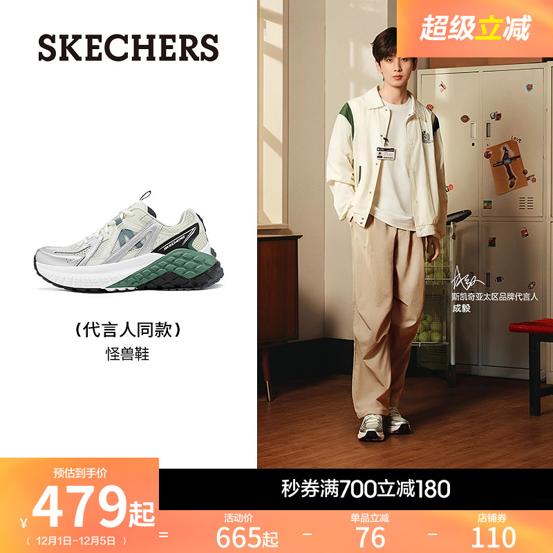【成毅同款】斯凯奇男女秋冬机甲鞋轻便厚底增高休闲运动鞋老爹鞋