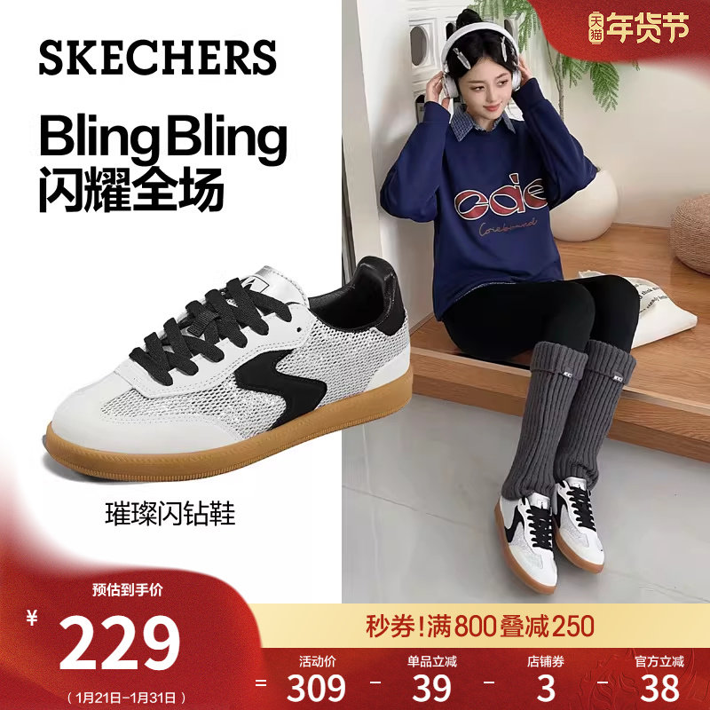 斯凯奇德训鞋2026女款春季亮片闪钻鞋舒适板鞋平底鞋圆头阿甘鞋,女鞋,德训鞋,淘宝优惠券,粉丝福利购,淘宝优惠卷