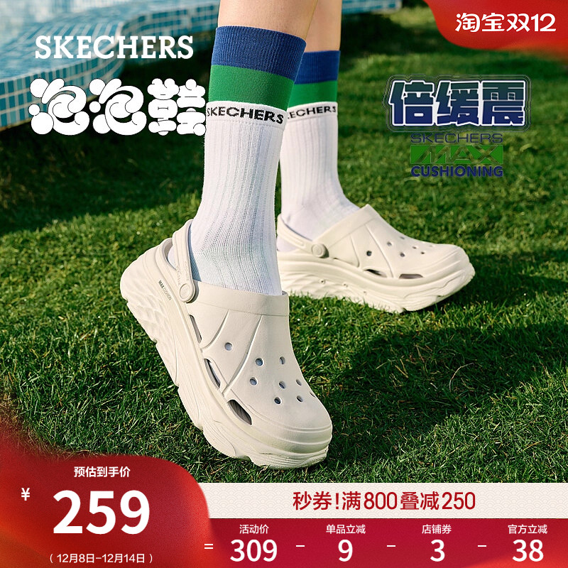 斯凯奇洞洞鞋厚底增高沙滩凉鞋