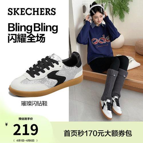 斯凯奇德训鞋2026女款夏季亮片闪钻鞋舒适板鞋平底鞋圆头阿甘鞋