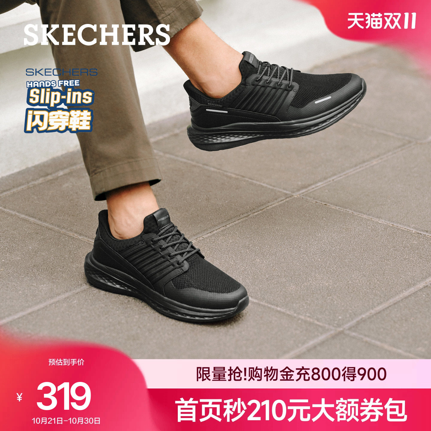 斯凯奇闪穿鞋子男款2026秋新款轻便运动鞋网面舒适通勤休闲鞋男士