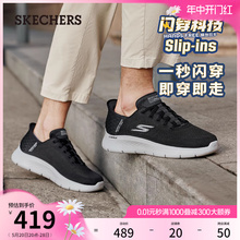 【闪穿鞋】Skechers斯凯奇slip ins系列24年夏新款男鞋缓震健步鞋