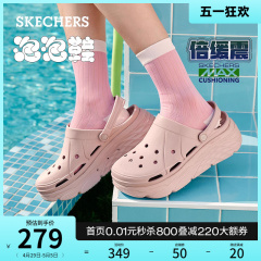 Skechers斯凯奇洞洞鞋女鞋包头凉鞋踩屎感厚底增高外穿拖鞋泡泡鞋