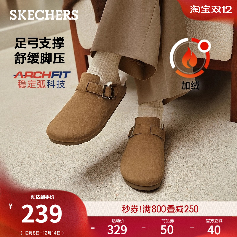 斯凯奇秋冬女保暖勃肯鞋休闲拖鞋