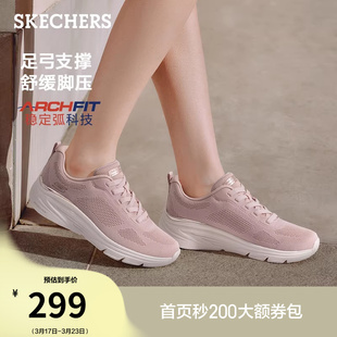 斯凯奇女2026夏新款足弓支撑健步鞋厚底休闲运动鞋轻便软底慢跑鞋