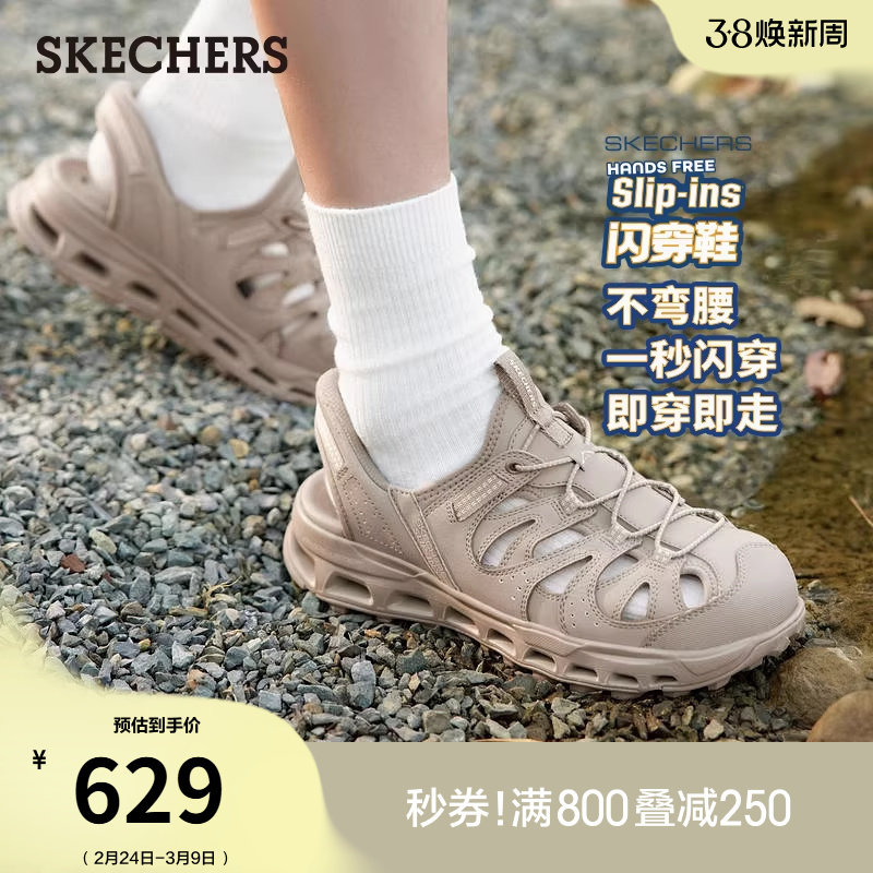 斯凯奇闪穿鞋|春季男鞋一脚蹬凉鞋沙滩鞋百搭包头拖鞋透气休闲鞋