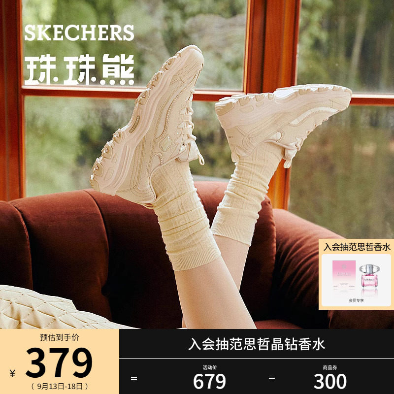 Skechers斯凯奇珠珠熊小香风珍珠装饰女鞋秋休闲鞋透气增高老爹鞋怎么看?