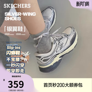 时尚 款 女老爹鞋 斯凯奇银翼鞋 运动一脚蹬休闲鞋 夏季 缓震鞋 闪穿鞋